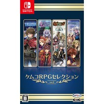 켐코 RPG 선택 Vol.2 - Switch