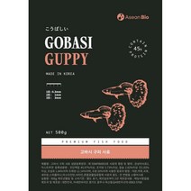 고바시 EP 아쿠아워터 클린 프리미엄 구피 사료 500g 치어용