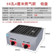 타코야끼기계 전기 난방 문어 미트볼 기계 상업용 새우 계란 만들기 냄비 대형 그릴 가스 스톨 파삭 한 뼈, 3.56 구멍 4cm 가스식 알루미늄 판 문어 만두 선
