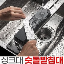 싱크대 숫돌받침대 스테인리스 숫돌 홀더 칼갈이 거치대, 숫돌받침대-58cm