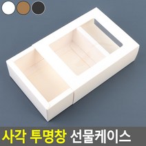 투명창 생일선물 꾸미는 상자 케이스x2개 선물백, 2개, 대 - 블랙