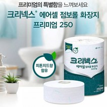 크리넥스 에어셀 점보롤 화장지 250 두루마리 대용량휴지 점보롤 화장실휴지 휴지