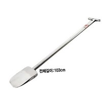 [NATURI] 스텐 이중 도비주걱 급식용대형주걱 대 103cm조리 도구 실리콘 키친 툴 볼 세트 주방 기구 거치대 집개 집게 N/T : 245A4B+1550