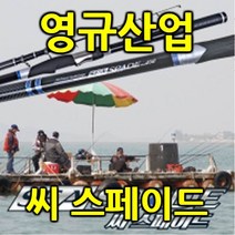(영규산업-씨 스페이드)해상좌대스피닝대 450, 360, 360