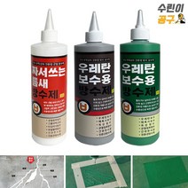 짜서쓰는 우레탄 방수제 누수 외벽 옥상 크랙 보수제, 우레탄 방수제(녹색) 500ml