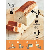 [PANnPEN(팬앤펜)]생쌀로 굽는 빵, PANnPEN(팬앤펜), 리토 시오리