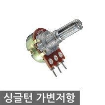 볼륨 가변저항 500-2M ohm 노브 아두이노 포텐셔미터, AT202. 가변저항 2k