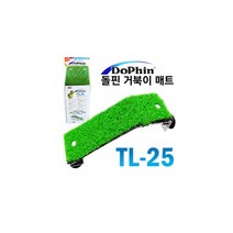 KW 도핀 거북이 일광욕 육지 쉼터 매트 TL-25 거북이육지, 1개