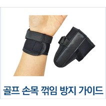 골프 레슨 강습 몸통스윙 체중이동 손목 꺾임 방지 가이드 연습 자세 연습 교정 용품, 단일