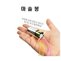 신기한 마술용품 마술장난감 꿀잼완구 마술봉 18개세트 재미있는 옛날장난감 달란트시장