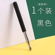 전자 칠판 터치스크린 지시봉 터치 가능 미니 핸드 교사 교봉 접이식, MB, Q