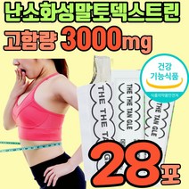 난소화성 말토덱스트린 젤리 수용성 식이섬유 덱스트린 3000 로커스트콩검 아가베시럽 잔탄검 타마린드검 구연산삼나트륨 식 약 처 인증 쾌변 내장지방 다이어트 숙변제거 장청소 약국, 28포