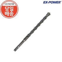 이엑스파워 SDS PLUS 4날 콘크리트 기리 해머 드릴비트 6.5x210mm ESP-65210