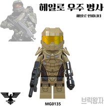 레고호환 스와트 특공대 캐릭터 moc특별판, 제품32) 헤일로 병사5