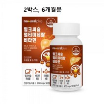 밀크씨슬 간영양제 실리마린 130 간에 좋은 호베니아 멀티 비타민b 컴플렉스 판토텐산 고함량 실리 밀크티슬 추출물 분말 정 알약 캡슐 남자 여자 간건강 효능 리버 부스터 추천 약국, 2통, 90정
