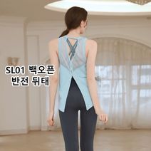 (3차) SL01 메쉬 백오픈 슬리브리스