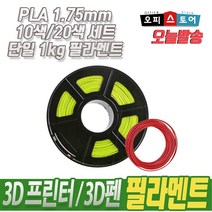 PLA 필라멘트 3D프린터 3D펜 1.75mm, 1KG, 우드