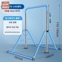 실내 스포츠 운동 놀이터 그네 그네봉 실외 접이식 철봉, 블루 업그레이드【권장 키 70-140】