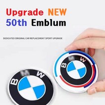 BMW 50주년 엠블럼 로고 KITH 본넷 트렁크 휠캡 핸들, (리미티드) 앞or뒤-82mm (1개)