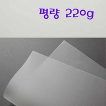 두성 히어로 09번 컨셉트레싱지 220g 4절 5장단위판매