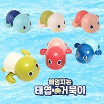 태엽완구 아이윙스 2000태엽완구 헤엄치는 태엽거북이 물놀이 태엽작동완구 어린이 단체선물, 랜덤