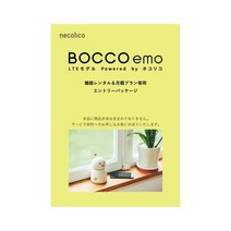BOCCO emo LTE 모델 Powe레드 by 네코리코 장비 렌탈 월별 플랜 전용 엔트리 패키지 일본