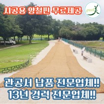 천연 면사 야자매트 폭0.6m~2.0m 길이 10m 원하는 길이 주문제작가능, 1롤