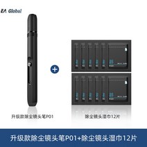 고급 렌즈 카메라 클리너 키보드 청소 펜 에어블로워 키트 먼지 지문제거 천 브러시, 렌즈펜+물티슈12매