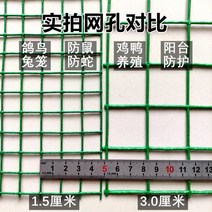 고라니망 멧돼지망 노루망 동물방지망 울타리 작은 구멍 녹색 메쉬 플라스틱 코팅 용접 와이어 메쉬 와이어 메쉬 울타리 번식 그물 치킨 그물 네덜란드 메쉬 와이어 메쉬 보호 그물, 2.2mm 두께2.0m 높이18m 길이3cm 구멍