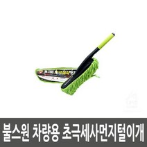 불스원 차량용 초극세사먼지털이개, 단품