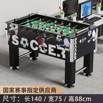 테이블축구 미니 게임 홈파티 보드게임 사커 게임기, 길이 1.4m 블랙화이트