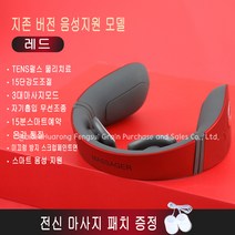 couyor 저주파 목마사지기 휴대용 목안마기 온열 기능, 음성 버전(중국 어), 레드