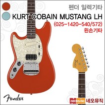 펜더일렉기타H KURT COBAIN MUSTANG LH 025-1420 왼손, 펜더 025-1420-540/RW