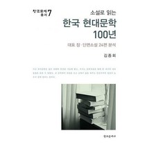 한국현대문학100년 가격비교 구매