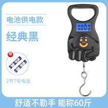 가정용 초소형 저울 기중기 계량기구 카페 매달림 무게, 주먹 전지 모델 30kg+배터리