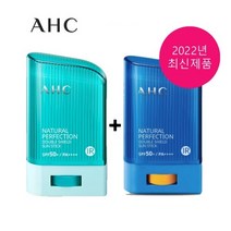 2022년 최신제조 AHC 내추럴 퍼펙션 더블쉴드 선스틱 22g 2개, 22g(파랑)+22g(초록) 2개