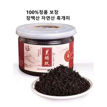 장백산 야생 흑개미 100g/통, 7통(100g/통), 7개