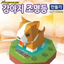 전도성테이프를 이용한 강아지조명등 만들기 _20229911EA