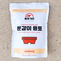 리톱스 코노피튬 하월시아 다육식물 분갈이 용토 분갈이흙, 소립 3L