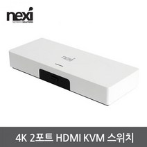 [NEXI] 넥시 NX-7302KVM-4K [HDMI KVM 스위치/4K/2:1/USB/케이블 포함] [NX1098], 1