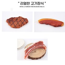 리얼고기모형 장식소품 스테이크 돼지목살 양고기 미니어쳐 식당소품 촬영 키친데코 홈데코