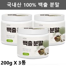 백출가루 백출 삽주뿌리 분말 백출차 삽주차 200g X 3통