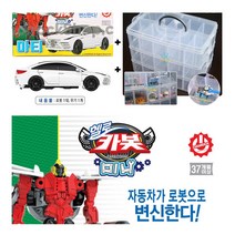 미니 아티 헬로카봇+3단 멀티 보관함/정리함/헬로카봇 미니 마이크로 아티/이동보관함 포함/자동차가 로봇으로 리얼 변신/HELLO CARBOT