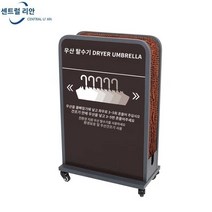 우산물기제거 우산 진열대 꽂이 철제 보관함 중앙 리안 우산 꽂이 상업용 호텔 로비 철 보관함 홀 후크 측면 물, G.26X48X81cm 커피 회색 전통적인 버전