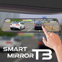 2K 룸미러 블랙박스 전후방 2채널 풀세트 T3, 03_실내 카메라, 6M(기본/일반 승용차), 64GB