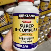 코스트코 커클랜드 시그니처 슈퍼 B 컴플렉스 500정 / 비타민 보충용