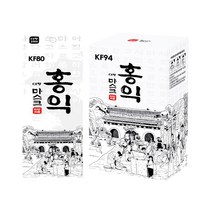 귀가편한마스크 3Q 홍익 KF94 KF80 숨쉬기 편한 개별포장 귀안아픈 3단접이식 귀편한 20매 얼굴작아보이는, 홍익94대(20매)