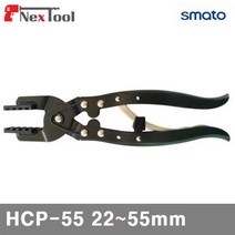 스마토 2311548 호스클립 플라이어 HCP-55 22-55mm 240mm (1EA)