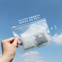 [마스크케이스] 여행용파우치 1+1, 1개