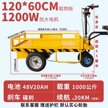 핸드카 전동리어카 운반차 농업용 전동 구루마 운반, j개